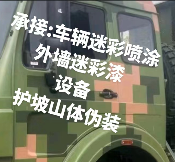 十堰外墙和地面的迷彩漆施工