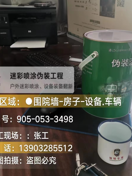 十堰地面数码迷彩喷涂是一种融合