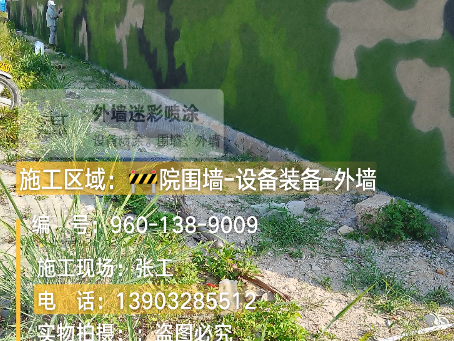 十堰 外墙迷彩漆冬季施工特殊注意事项