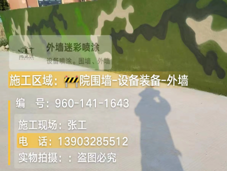 十堰 迷彩漆喷涂价格（按平方米计费）
