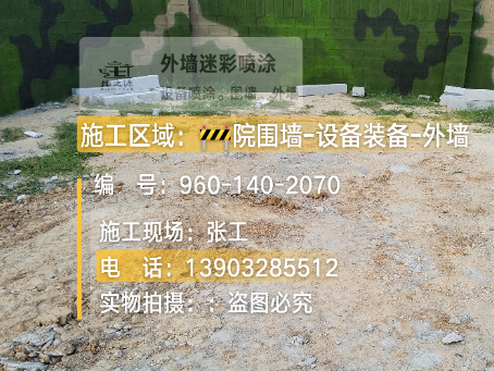 十堰迷彩漆喷涂方法（通用 + 数码专项